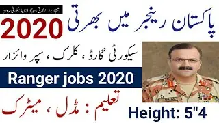 Pakistan Ranger jobs 2020 - punjab ranger job