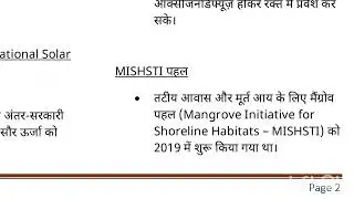 Uppsc paper 2025 Environment question answer with explanation || UPPSC paper analysis ll