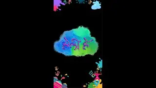 Happy Holi WhatsApp Status 2022| Holi wishes | Holi Hai | New Trending Holi Status | #HappyHoli 9:16