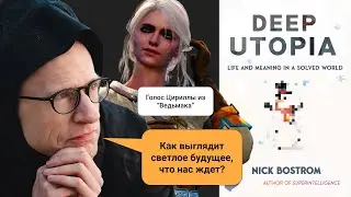 Какое будущее нас ждет? 