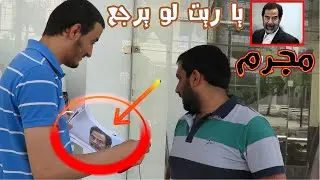 فرجيت العالم صورة صدام حسين في الشارع ردة فعل صادمة!! الشارع الاردني