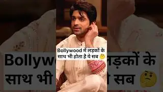 Abhishek Ke Sath Huaa Casting Couch 😱 | Interview | Podcast | #ytshorts #shorts #trending #viral