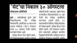MH SET exam 2025 update #update#mhset2025#mhset#mhset2024#mhsetexam#exam#result#update#set_exam #set