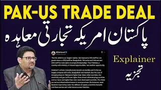 Pakistan US Trade Deal 2025