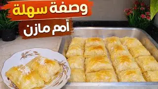 الجلاش الحلو زي المحلات👍 بطعم خطير وسهل جدا💯