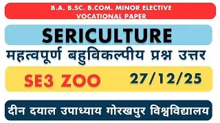 SE3 Zoology Sericulture MCQ | Most Important Objective Questions | DDU 2026