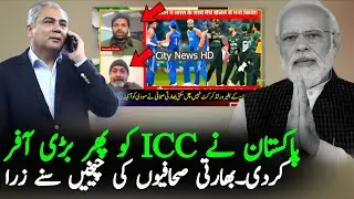 Pakistan's Bold Move to ICC Sparks Outcry in Indian Media | New Offer Revealed
