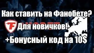 Как на сайте fanobet снять блокировку.