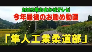 高見馬場　天文館　東谷山小学校　おまかせドライブ#Kagoshima#Japan#隼人工業柔道部