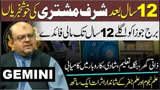 GEMINI&rsquo;s Destiny Shift! Sharaf e Mushtri 2025 Changes Everything | Dr M Ali Explains All