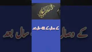 Ammi Aaisha #viral shorts #islamic quotes #respect #online Quran #shan e sahaba #ramzankifazilat