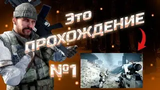 battellfed bad company 2 