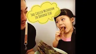 [Entering The Kitchen 11] Northern Thai Street food, Grilled Omelette | หมกเห็ด กับไข่ป่าม