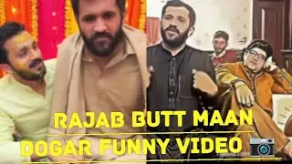 RAJAB Butt maan Dogar funny video 📸