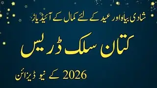 Katan Silk Dress Design || Trending Silk Dress Designs || Eid Dress Design || Party Wear Silk Dress