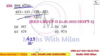 RRB Group D Maths 2025 | Simplification (सरलीकरण) Previous Year Questions | PYQ with Solutions