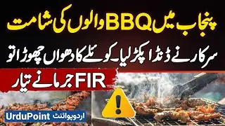 Punjab Cracks Down On Coal BBQs - Fines For Smoke Emitting Restaurants - FIR Ready