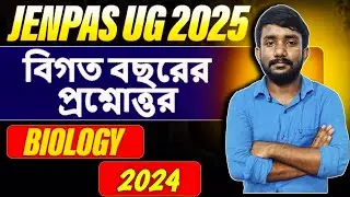 JENPAS UG 2024_ANSWER KEY 🗝️ ! FULL SOLVED PAPER [ BIOLOGY ]