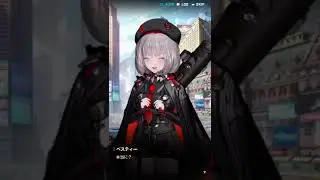 [勝利の女神NIKKE]ベスティー  エピソード 1〜5