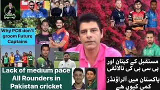 All Rounders | Future Captain | Grooming | BolWasim | #BolWasim
