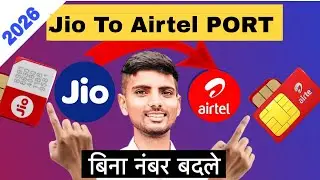 Jio to Airtel sim port process 2026 | jio sim port kaise kare | How to port Jio to Airtel 2026