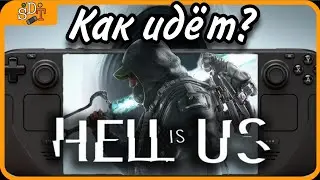 Как идёт Hell is Us на Steam Deck?