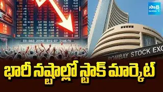 Stock Market Crash: 7 lakh crore investor wealth Steam | @SakshiTV