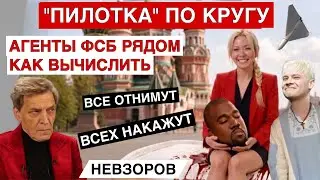 ⚡️Зачем директор ЦРУ прилетал в Москву. Эта новость сотрясла Россию. Агенты ФСБ рядом. Канье Уэст.