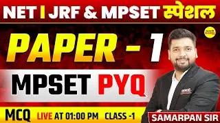 MPSET PYQ PAPER-1 | MPSET/UGC-NET 2025, JRF EXAM  PAPER-1 BY SAMARPAN SIR