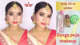 10 rs under Durga puja makeup tutorial ll Bengali traditional makeup tutorial