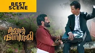 Kuttante Shinigami | Best Scene | Indrans | Jaffer Idukki | New Malayalam Movie | manoramaMAX
