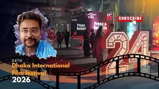 Dhaka international film festival।। opening।।  Bangladesh National Museum 