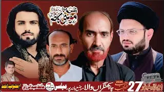 #Live #Majlis 27 RAJAB 2026 #CHAH KHANGRAAN WALA MOZA BILANDPUR MAILSI @Haidery Azadari Live