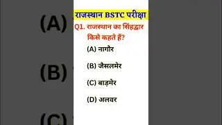 BSTC Online Classes 2026, BSTC 2026, BSTC 2026 Syllabus, BSTC 2026 Lakshya classes udaipur #BSTC 43