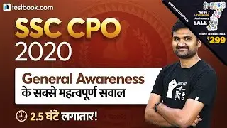 SSC CPO 2020 | Important GK Questions for SSC CPO SI | General Awareness MCQ by Pankaj Sir