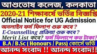 Asutosh&nbsp;College 2020-21 BA/ BSc/ BBA (Hons./Pass) Online Admission Form Fillup | Official Notice