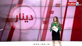 برنامج دينار الخدمات المصرفية بين الواقع والطموح