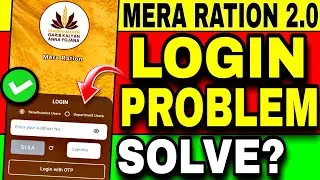 Mera Ration 2.0 Login Problem Unknown | Mera Ration App Login Kaise Kare | Mera Ration Login Problem