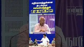 இந்தியாவே பின்பற்றும் தமிழ்நாடு அரசின் திட்டம் 🔥|  Economist Jeyaranjan Speech | MK Stalin | DMK |