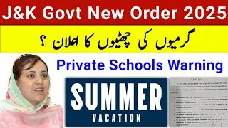 J&K Govt New Order-Summer Vacation In Kashmir | J&K Private Schools Warning ⚠️ | J&K Summer Vacation