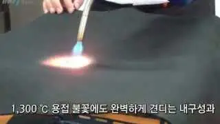 fire resistant fabric SFO302
