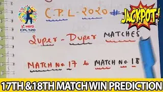 CPL 2020 Match NO. 17 & 18 | 100% Sure Prediction | CPL Match Winner | 1 Full Jackpot Match CPL 2020