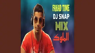 الملوك