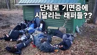 미국 음지 힙합씬에 퍼지고있는 기이한 현상 Shed Theory / Marlon Dubois