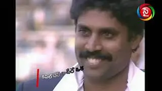Kapli dev Biography Sports News in Telugu  l SYEOTT