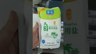 High precision food metal detector for bagged salt.