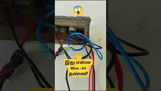 Short circuit problem // MCB tripping issue solution// Wire short circuit