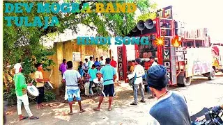 Dev Mogra Band Tulaja || Hindi Song ||Der Naa Ho Jaaye Kahin || 💥🔥Resale