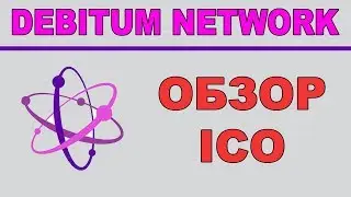 Полный Обзор Debitum Network - Платформа для Финансирования Малого Бизнеса