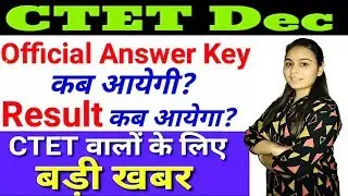 CTET December Result 2020: Check CTET official Answer Key and Cut Off Marks